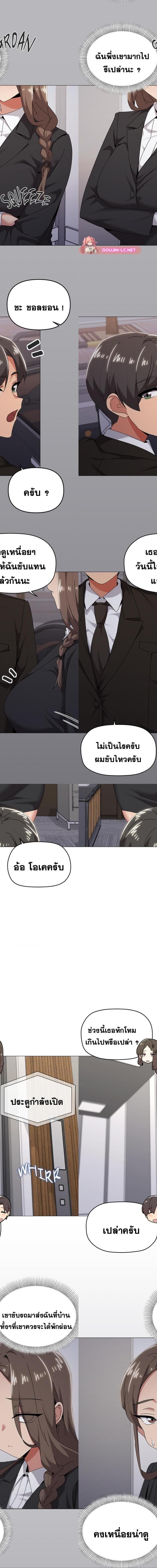 What’s Wrong With This Family ตอนที่ 72 6