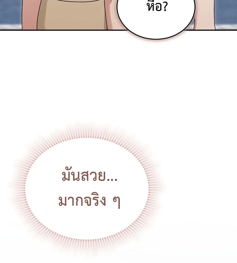 ผงาดรักนักกีฬาข้างบ้าน ตอนที่ 5 รูปที่ 13