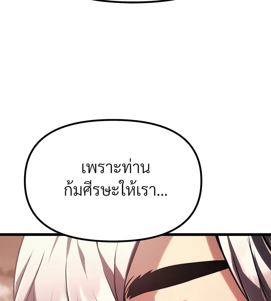 จอมเวทคนเลี้ยงแกะ ตอนที่ 6 รูปที่ 55