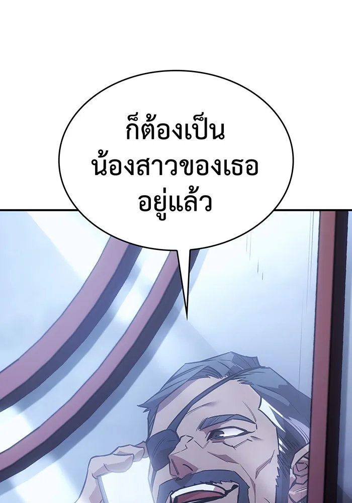 เกิดใหม่พร้อมพลังแห่งราชัน ตอนที่ 13 รูปที่ 187