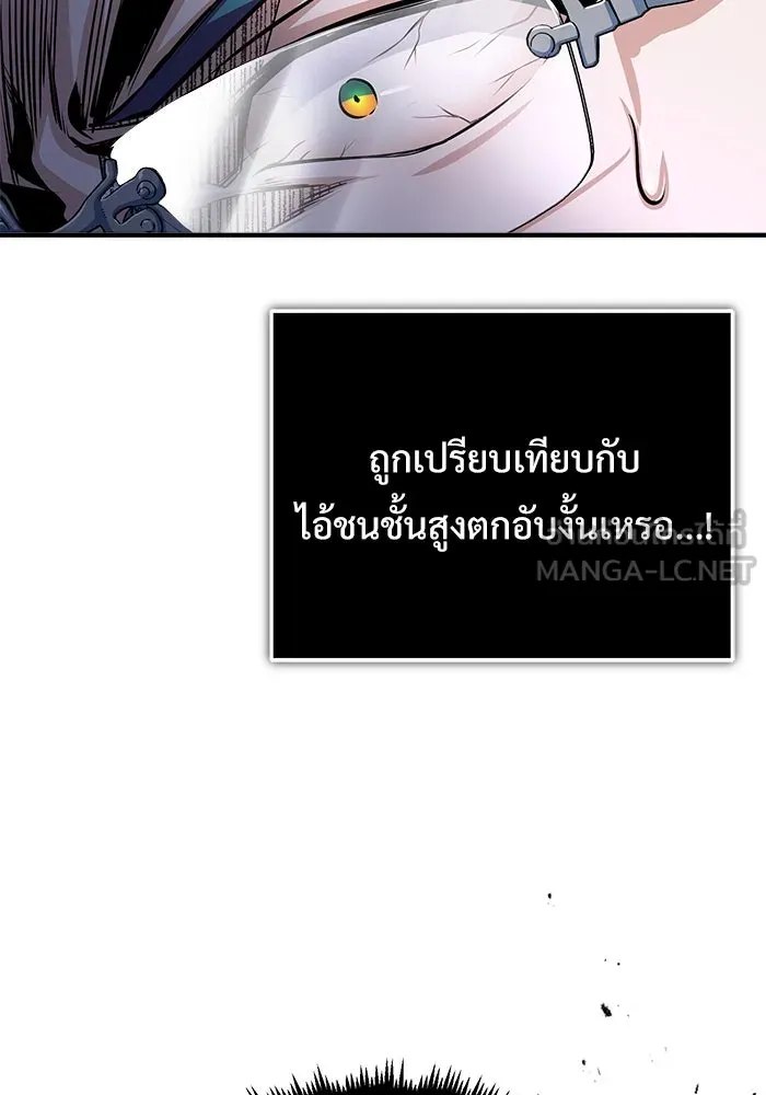 ศาสตราจารย์จำเป็นแห่งอะคาเดมี ตอนที่ 38 รูปที่ 126