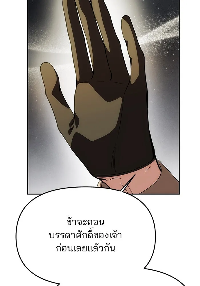 เกมรักจับสามี ตอนที่ 45 รูปที่ 98