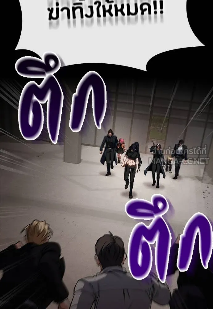 มือสังหารพันธุ์อมตะ ตอนที่ 40 รูปที่ 85