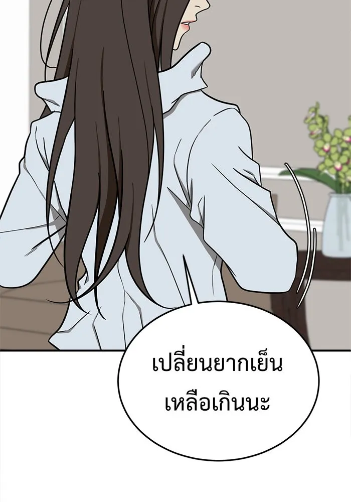 ช่วยเปลี่ยนฉันที ตอนที่ 81. เอเดน 1 รูปที่ 34