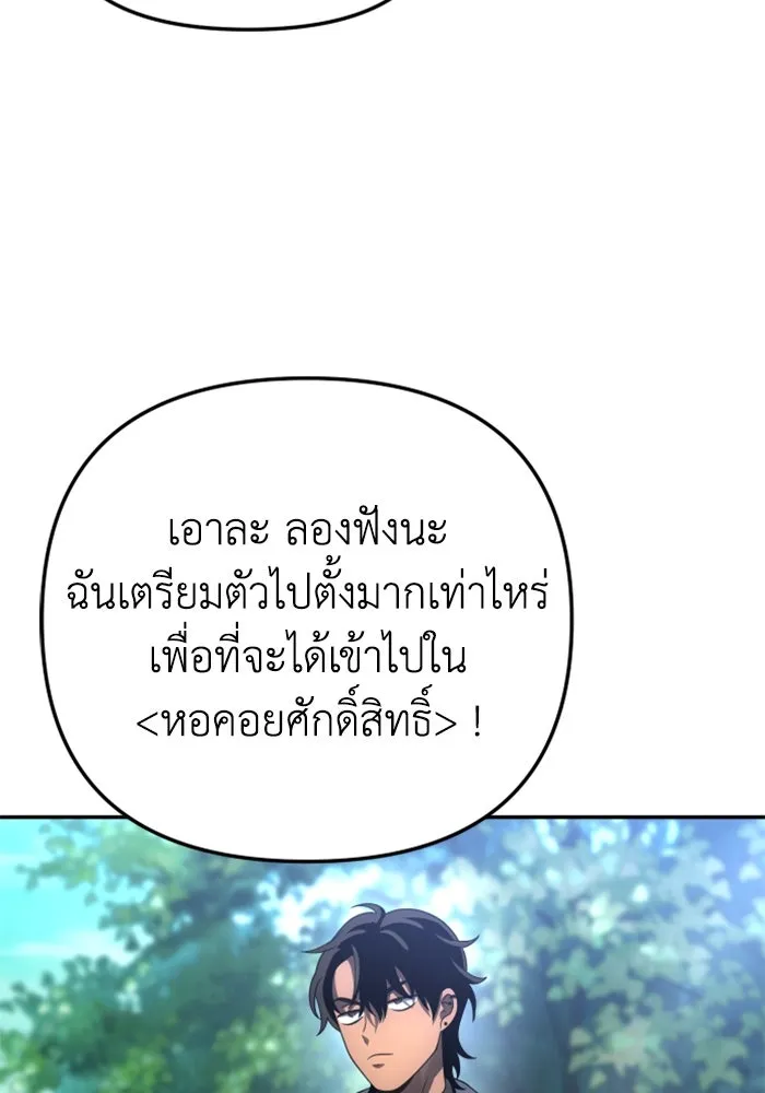 อดีตบอสหอคอย ตอนที่ 37 รูปที่ 100