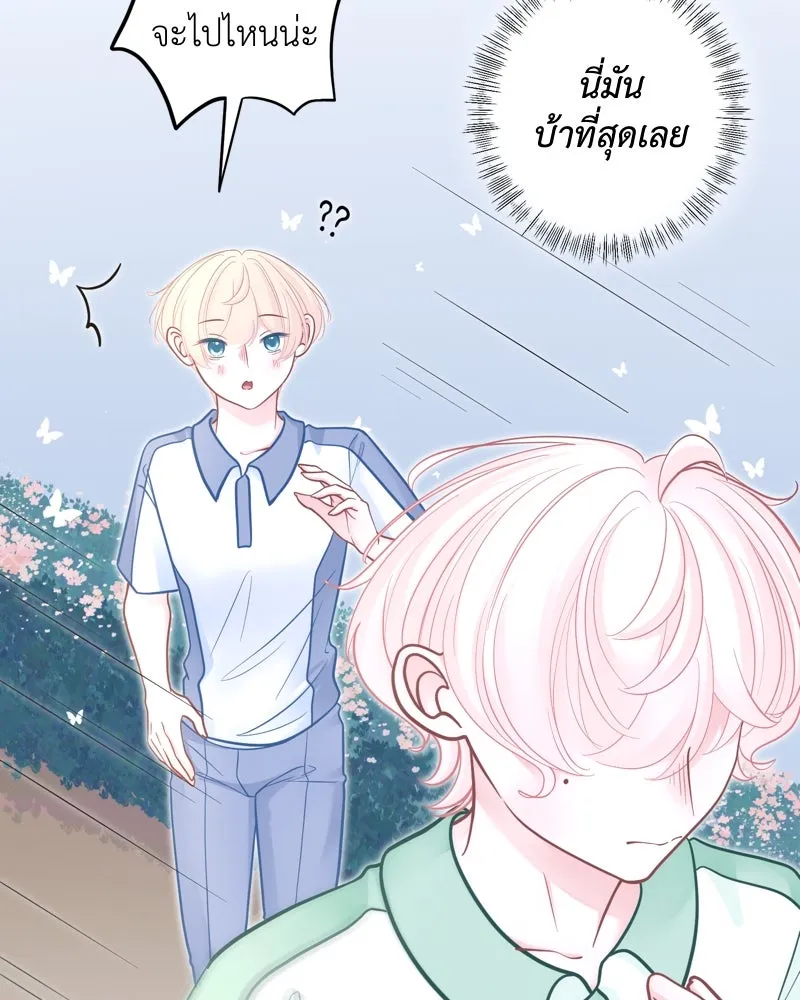 ฤดูฝนของฉันกับนาย ตอนที่ 18 ต้องกลับแล้วเหรอ รูปที่ 43