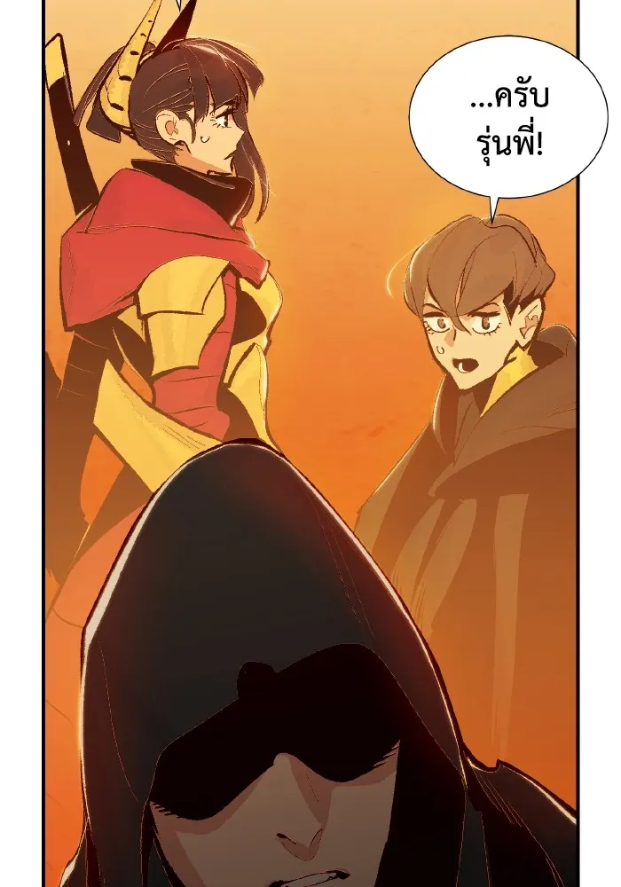 The Lone Necromancer ตอนที่ 59 รูปที่ 118