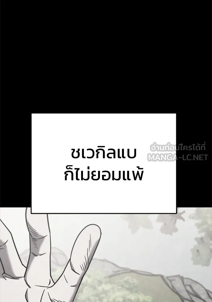 วายร้ายก็อยากมีรัก ตอนที่ 1 รูปที่ 126