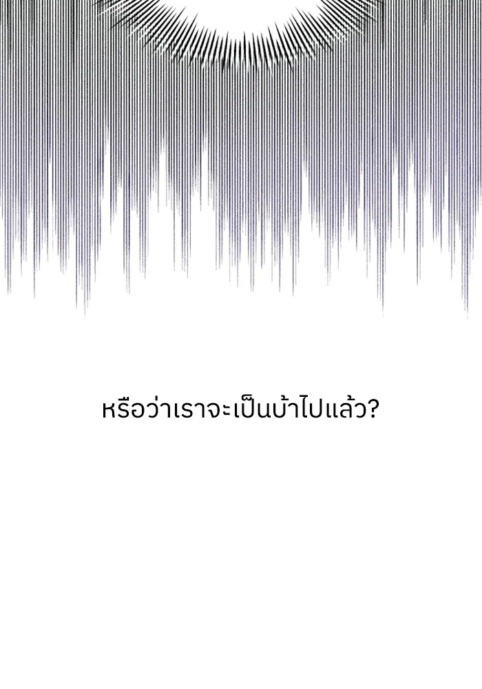 ครอบครัวสามีเห็นทีจะคลั่งรัก ตอนที่ 1 รูปที่ 82