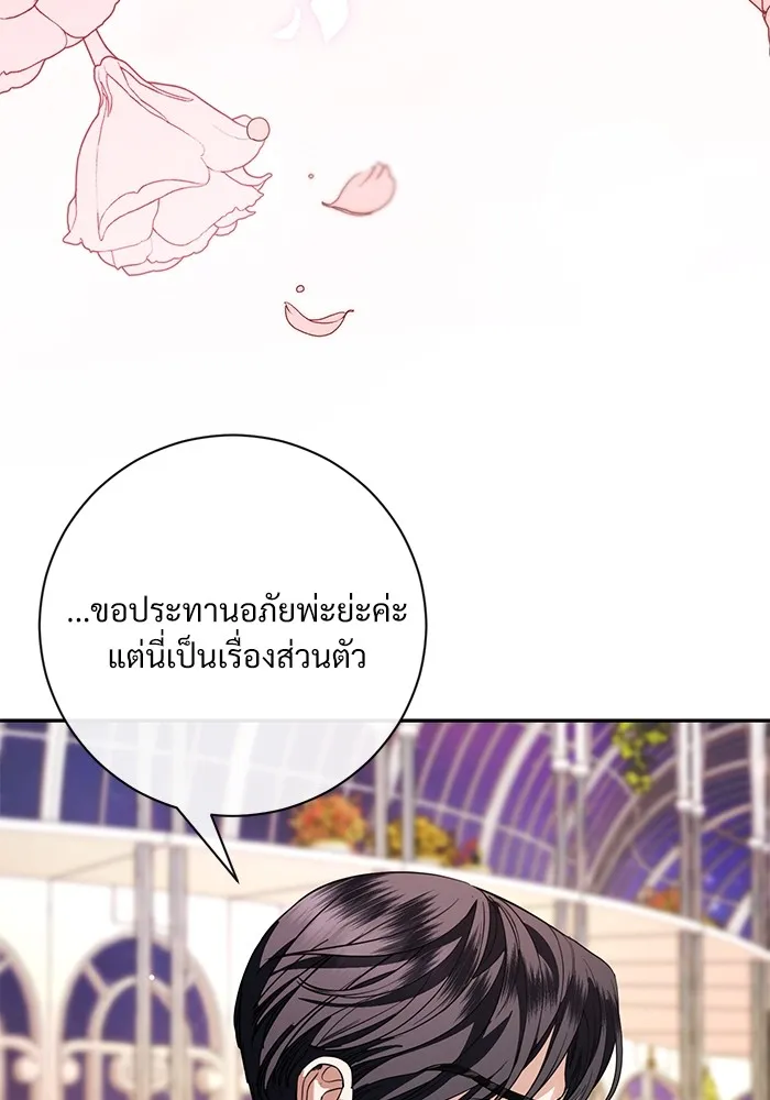 แด่ชู้รักของสามี ตอนที่ 58 รูปที่ 77