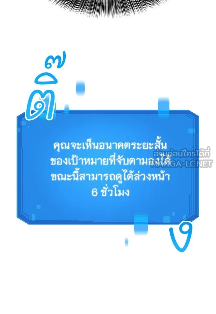 วิถีชาวนาของราชาปีศาจ ตอนที่ 12 รูปที่ 138