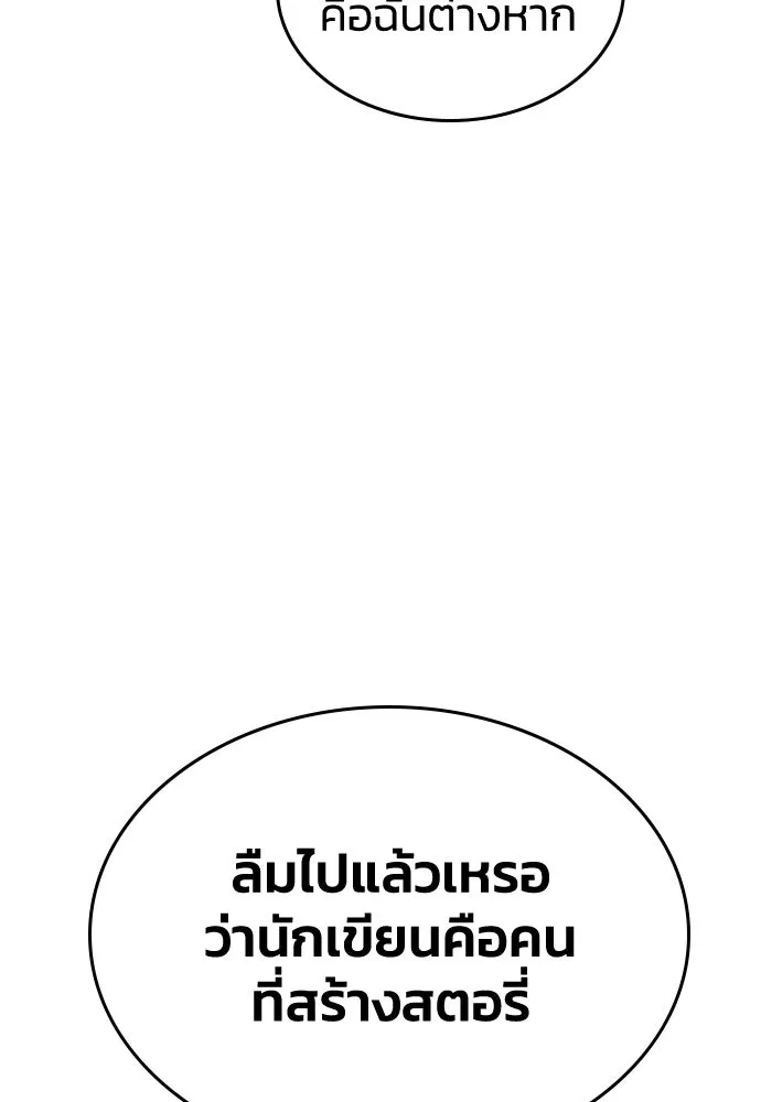 รักแล้วห้ามเลิก ตอนที่ 21 รูปที่ 59