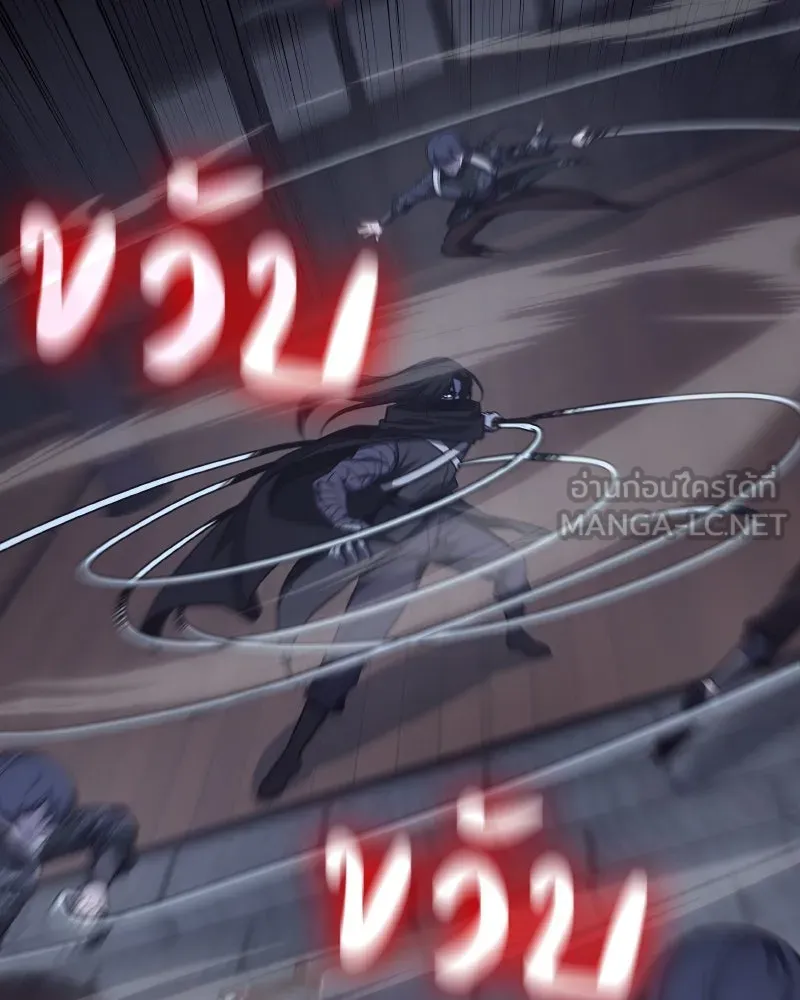 เกิดอีกทีเป็นว่าที่ประมุขลัทธิมาร ตอนที่ 66 รูปที่ 255