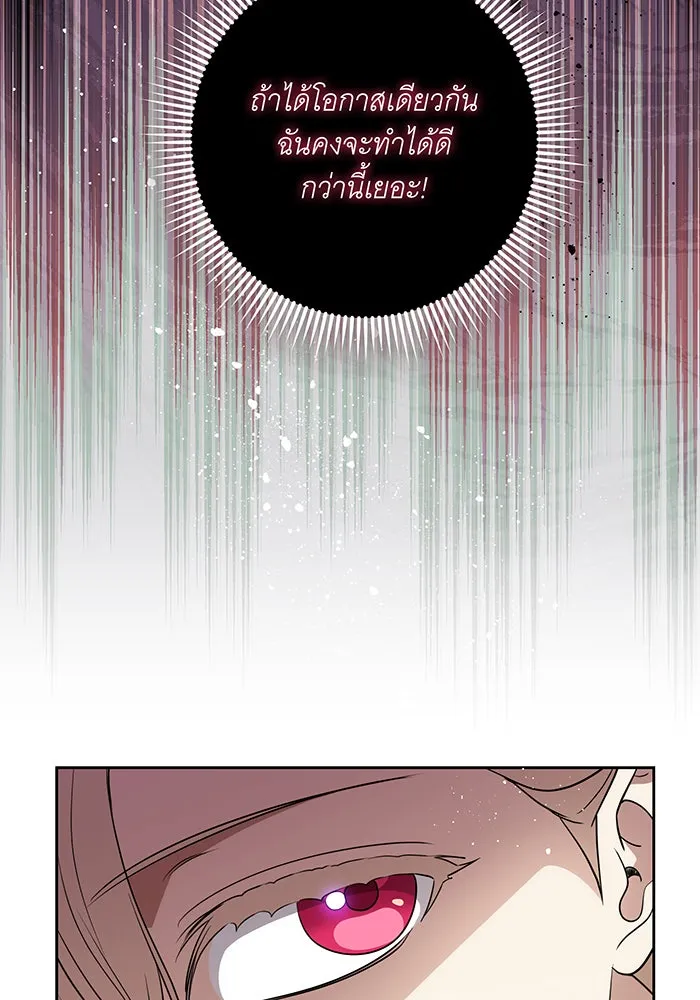 ทุกอย่างที่เสียไป ฉันขอทวงคืน ตอนที่ 49 รูปที่ 79