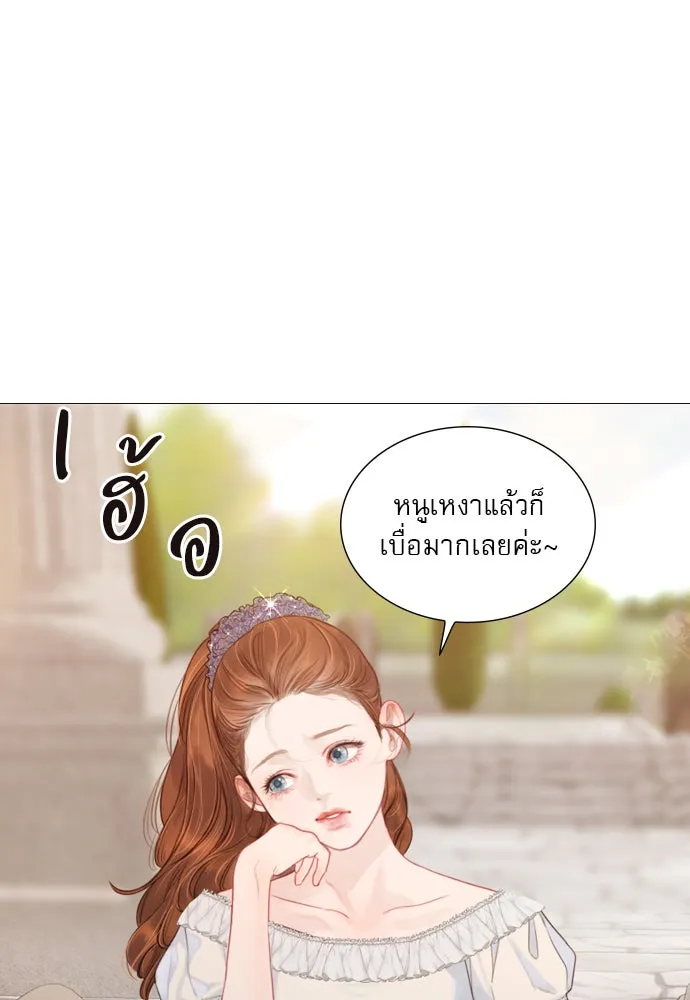 ถ้าไม่ร้อง ก็จงอ้อนวอนซะ ตอนที่ 5 รูปที่ 41