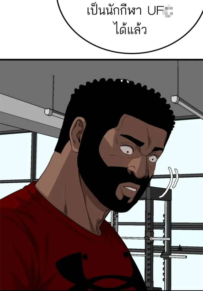 bad guy ตอนที่ 218 รูปที่ 113