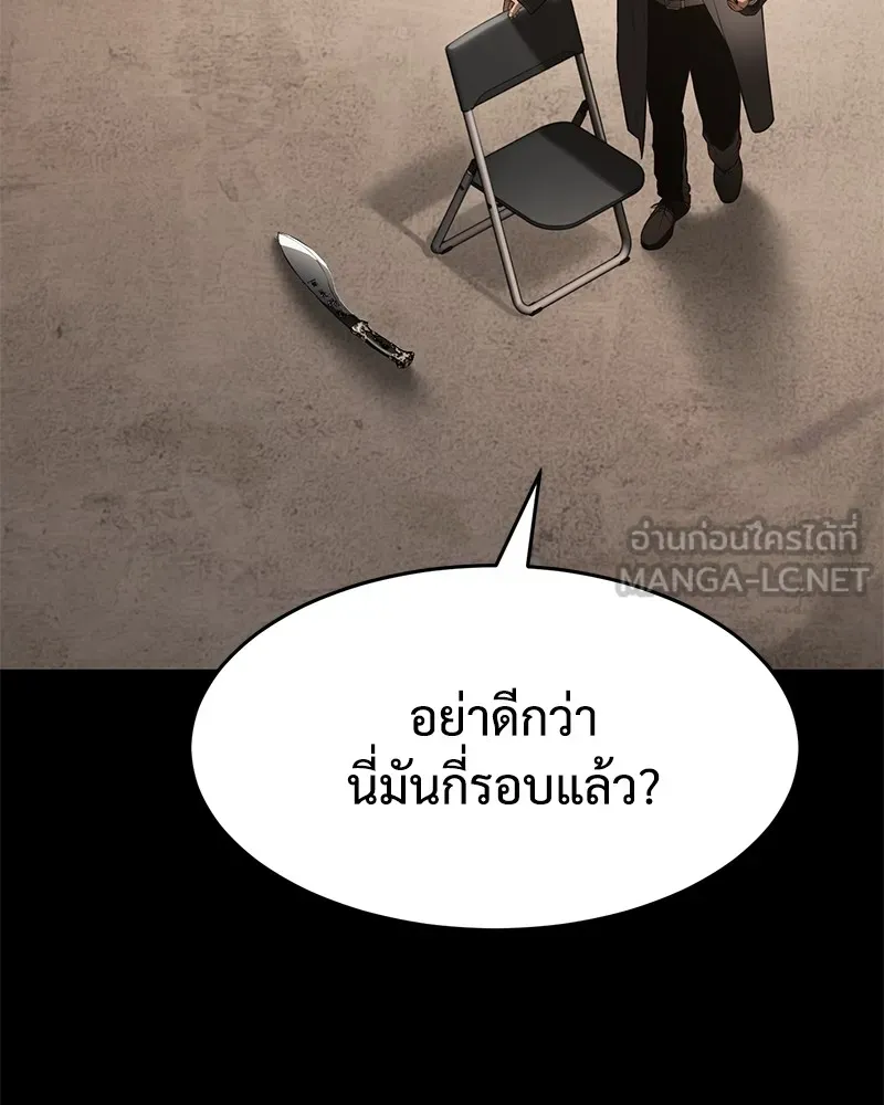 แบคXX ตอนที่ 87 รูปที่ 9