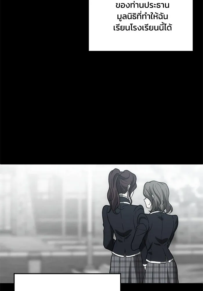 ชีวิตรักฉบับเดจาวู ตอนที่ 15 รูปที่ 67
