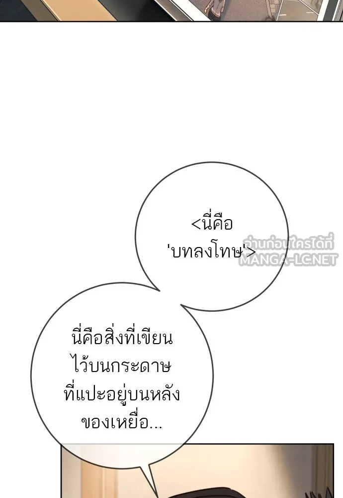 พริบตาเปลี่ยนโลก ตอนที่ 24 รูปที่ 12