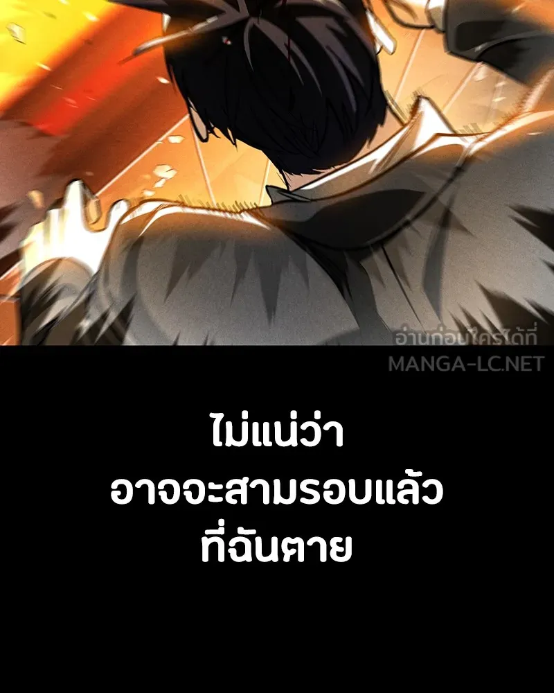 มือสังหารพันธุ์อมตะ ตอนที่ 3 รูปที่ 15