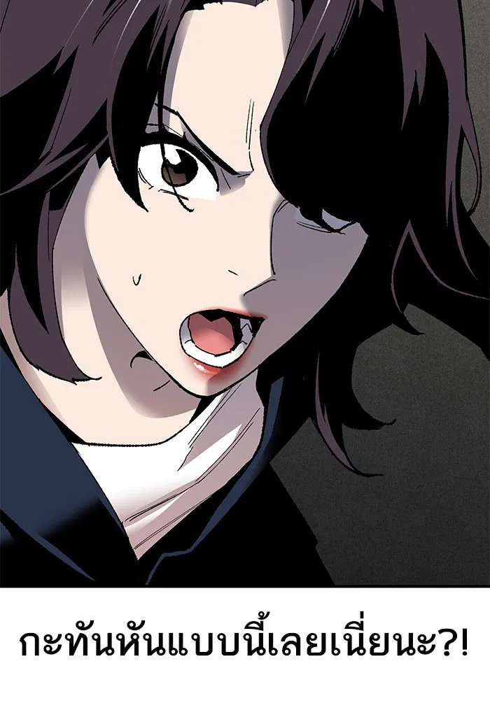 ยอดคนเลเวลทะลุ ตอนที่ 78 ยุคสมัยของมนุษย์ รูปที่ 230