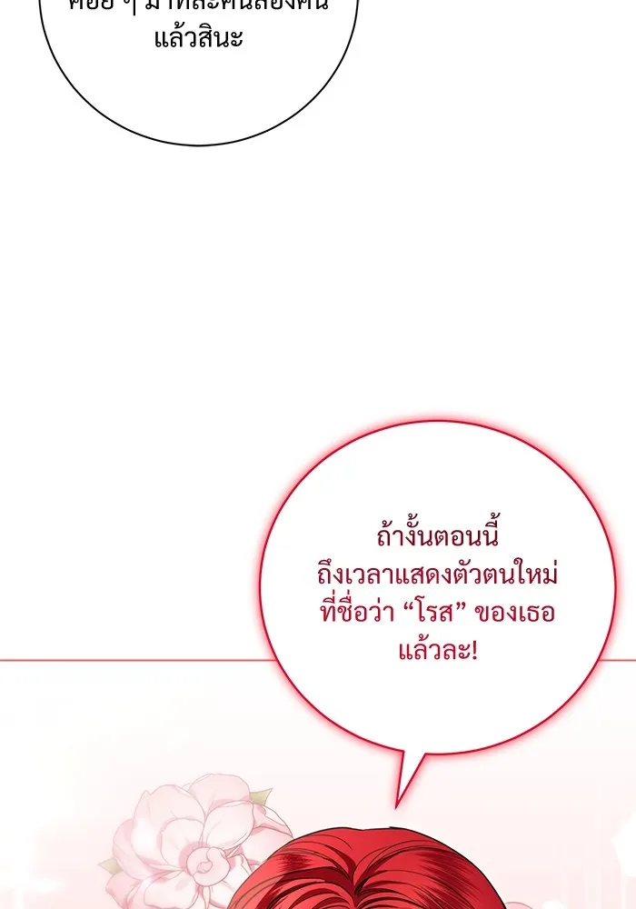 แด่ชู้รักของสามี ตอนที่ 16 รูปที่ 31