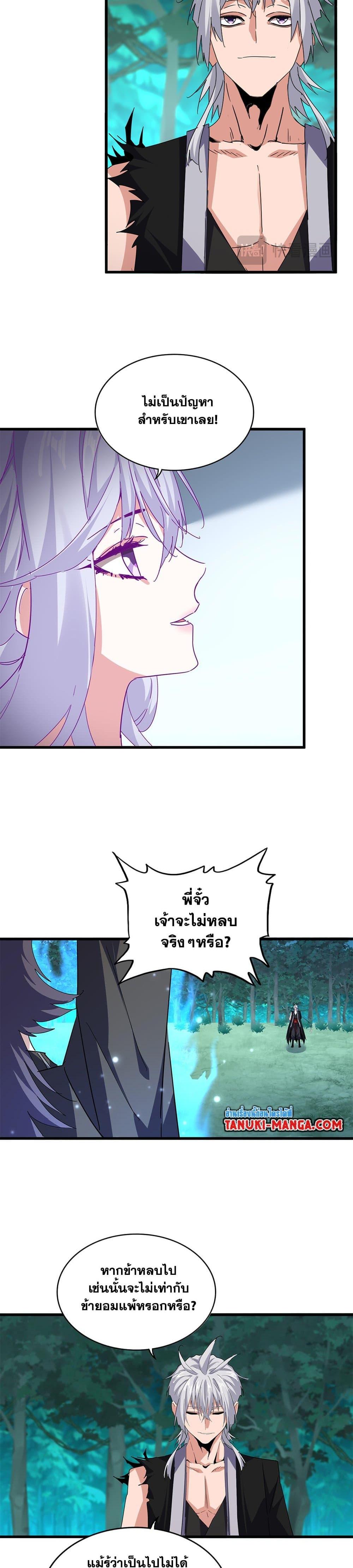 Manga-lc-com อ่านมังงะ อ่านการ์ตูน ออนไลน์ ฟรี Magic Emperor ตอนที่ 1 2 3 4 5 6 7 8 9 10 11 12 13 14 ฟรี ไม่มีโฆษณา Manga-lc - อ่าน มังงะ อ่าน การ์ตูน ออนไลน์ อ่านมังงะ ฟรี