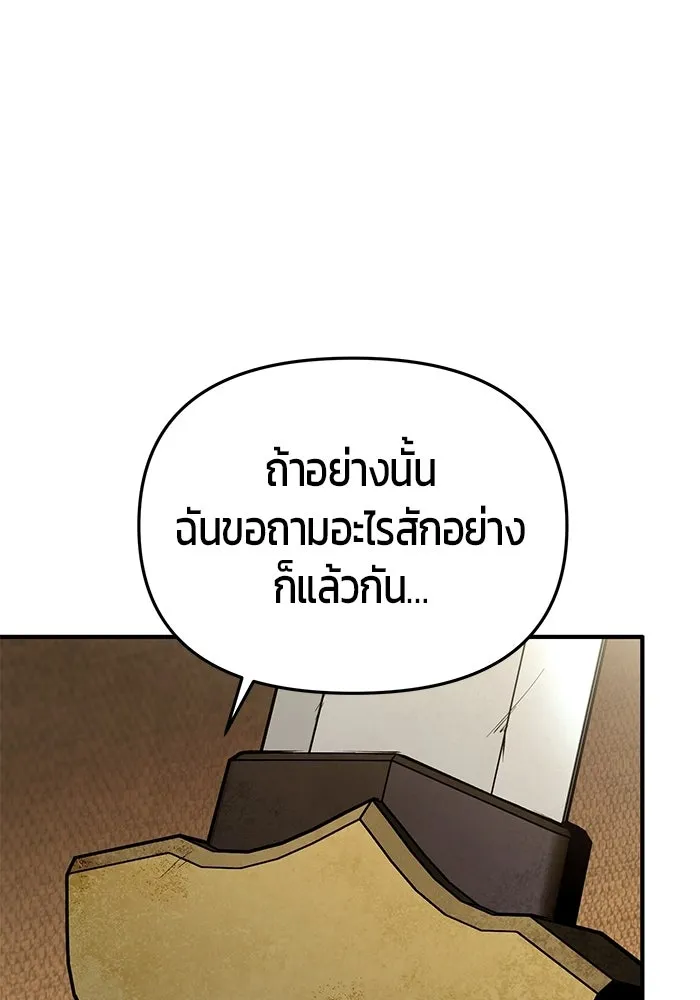 นักออกแบบเขาวงกตระดับชาติ ตอนที่ 4 รูปที่ 140