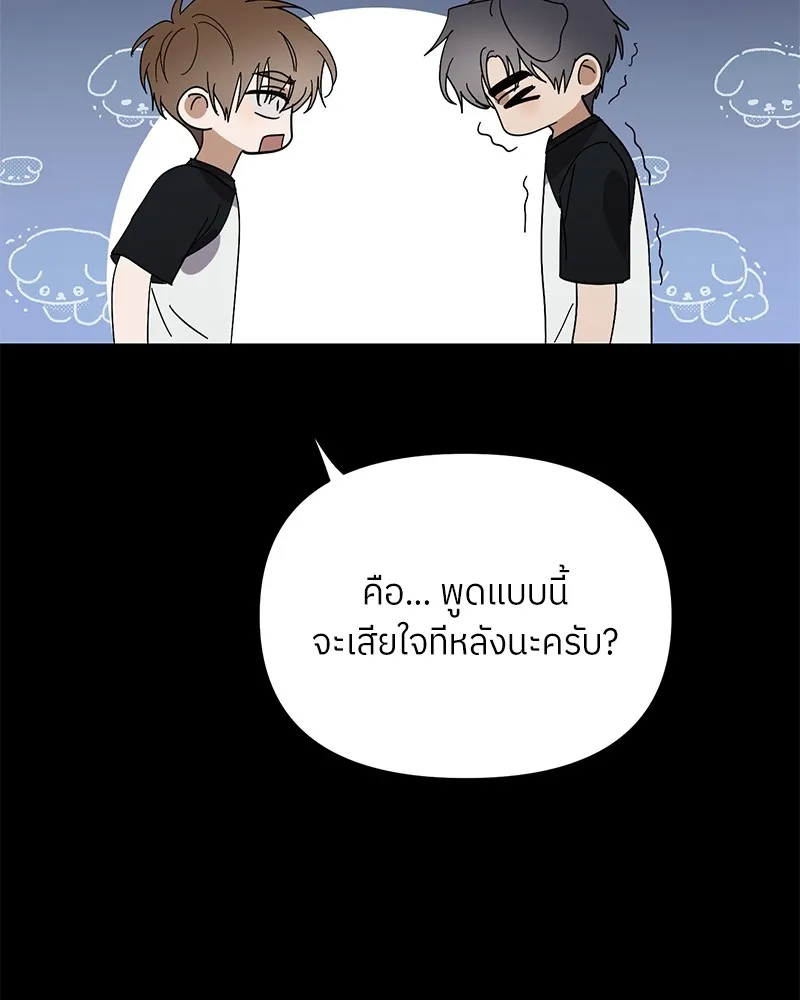 ย้อนเวลามาเป็นมักเน่ ตอนที่ 47 รูปที่ 65