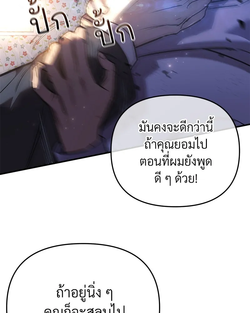 สัปดาห์นี้งดอัปตอนใหม่ ตอนที่ 24 รูปที่ 16