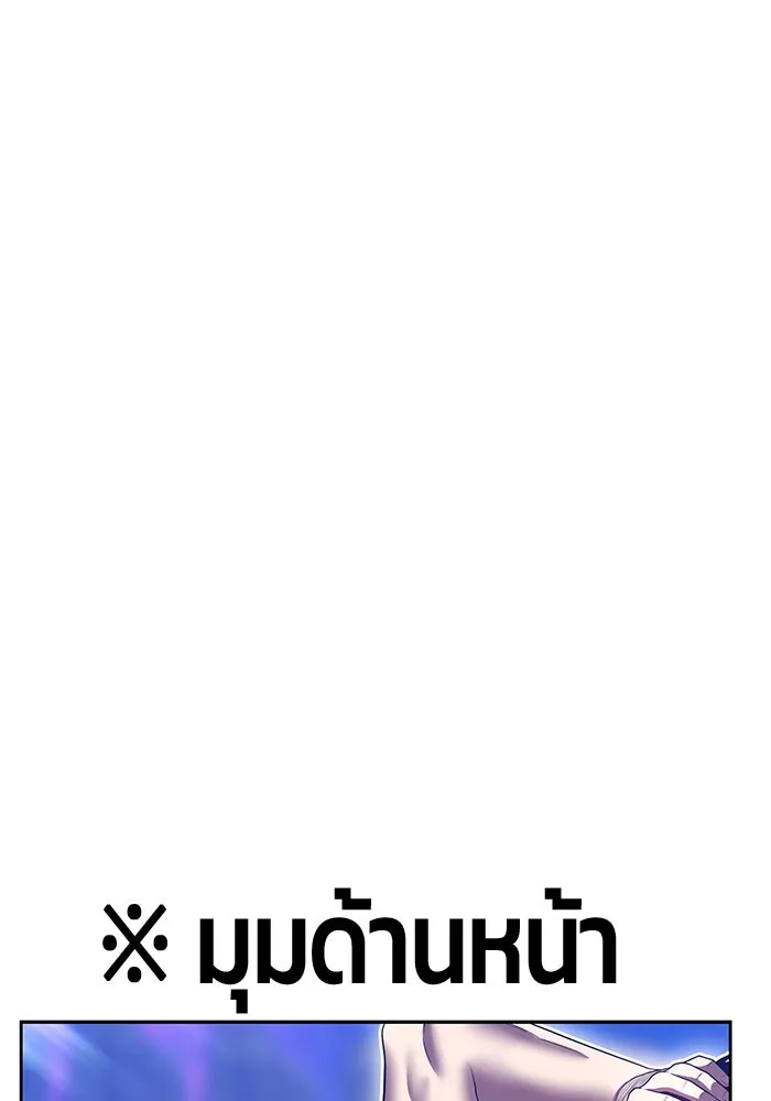 +99 ท่อนไม้พร้อมบวก ตอนที่ 38 คิงสไลม์ (2) รูปที่ 458