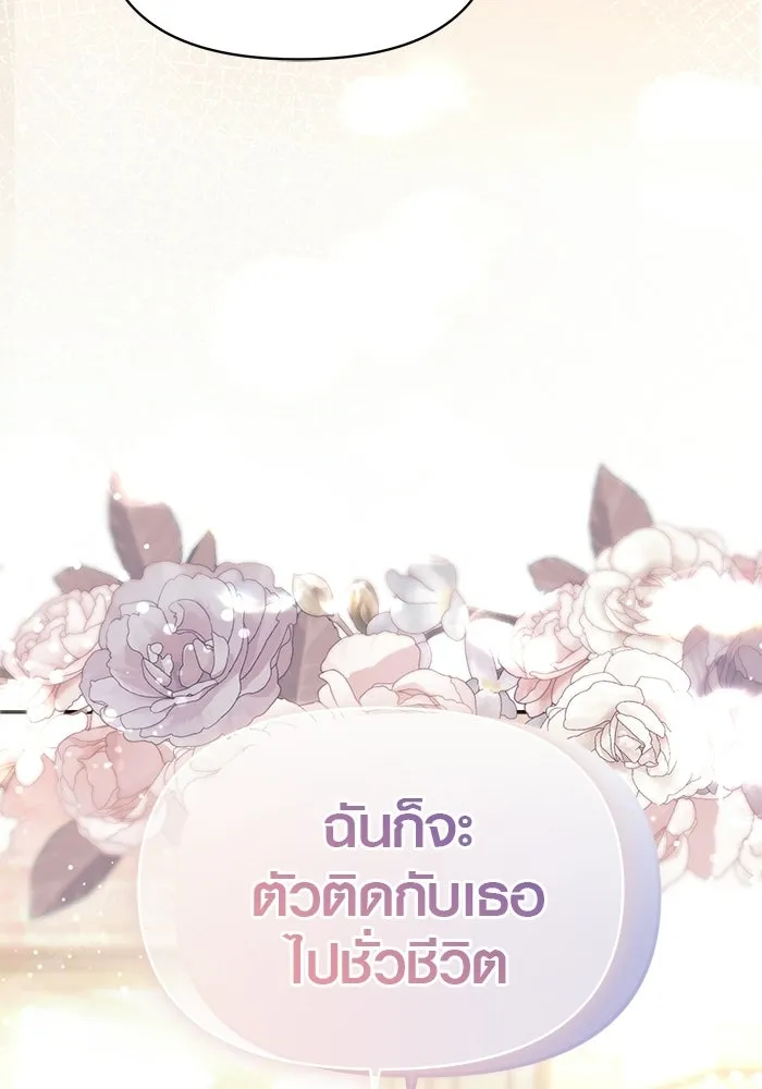บันทึกรักลูกสาวเจ้าพ่อ ตอนที่ 49 รูปที่ 115