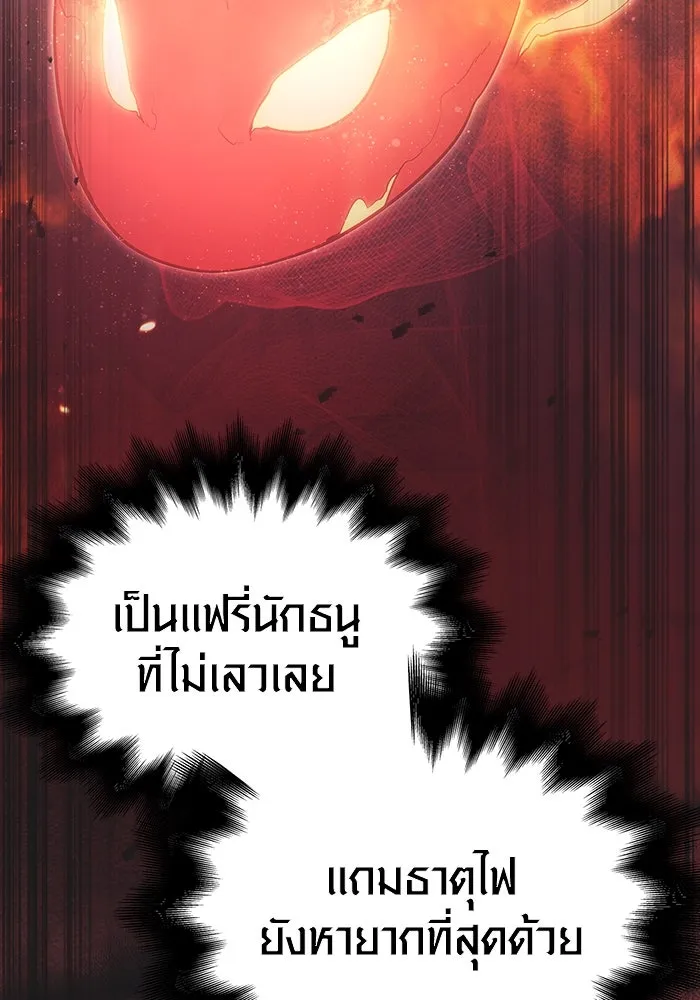 เอาชีวิตรอดในเกมฉบับคนเถื่อน ตอนที่ 8 รูปที่ 115