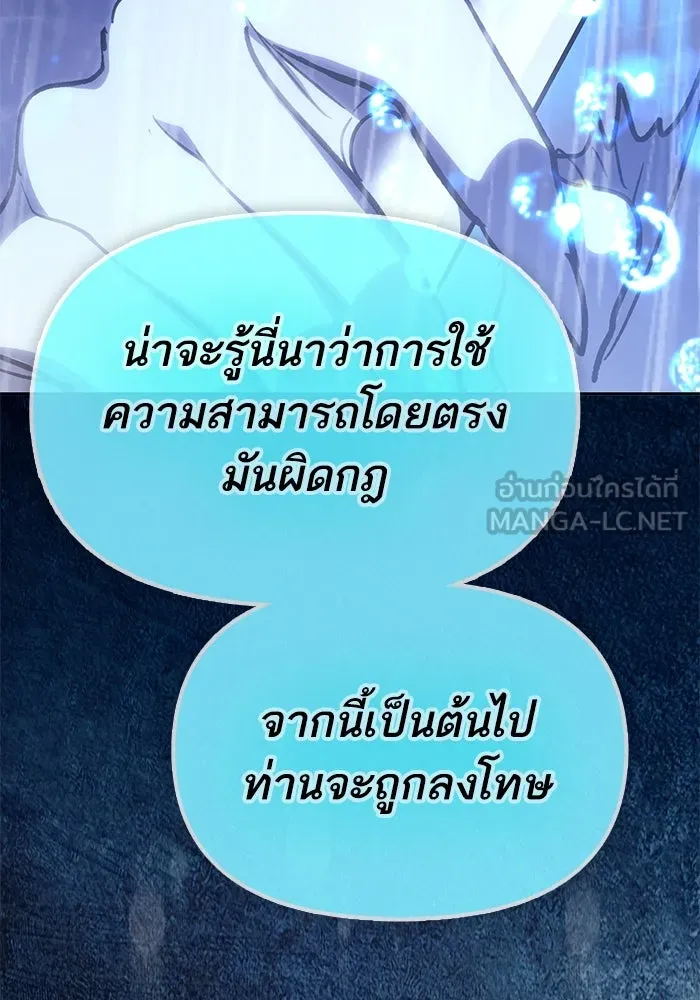 My S-Class Hunters ตอนที่ 92 เจ้านายของเหล่ามังกรคำสาปพิษ ( รูปที่ 168