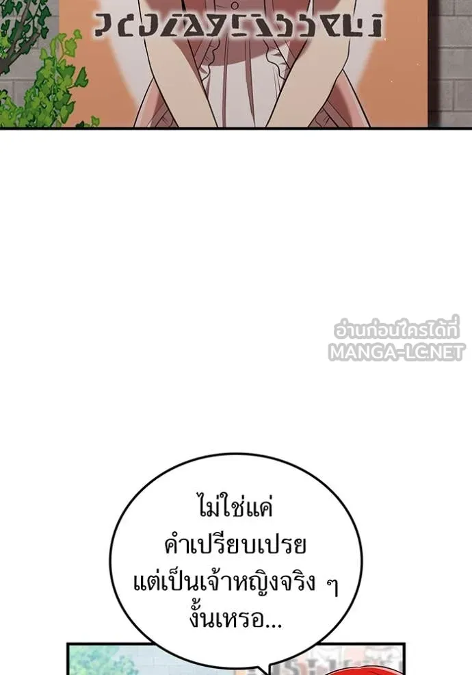 ฮันเตอร์สกิลโกง ตอนที่ 63 รูปที่ 58