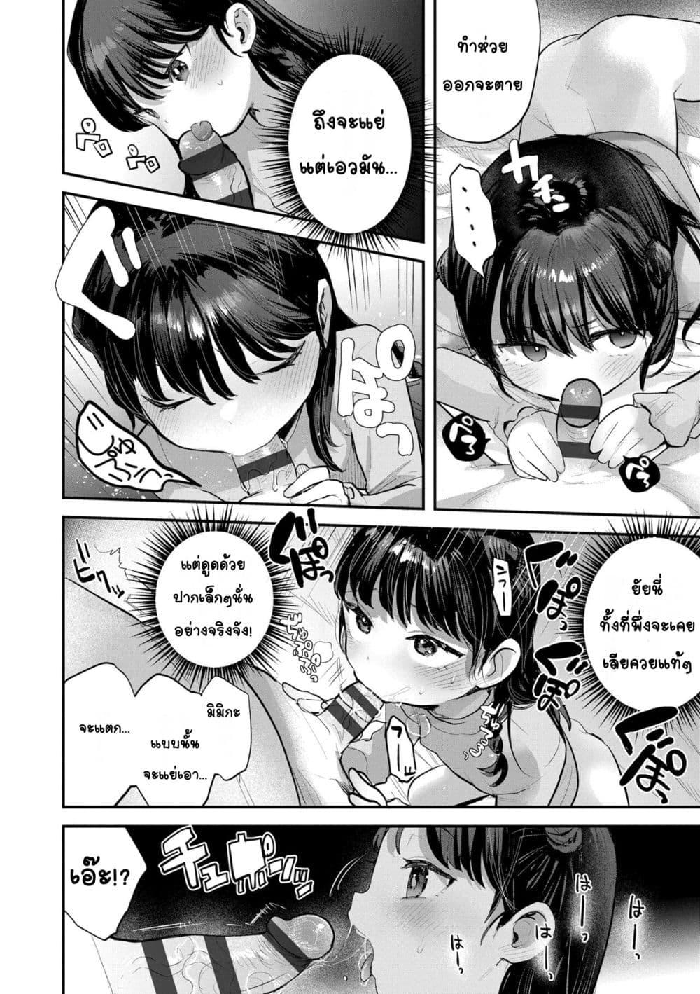 Doujin-Lc- อ่าน โดจิน มังฮวา เกาหลี ญี่ปุ่น จีน แปลไทย Chiisana Ko no Koi รักของเด็กตัวเล็ก ตอนที่ 1 2 3 4 5 6 7 8 9 10 11 12 13 14 ฟรี ไม่มีโฆษณา อ่าน โดจิน Manhwa เกาหลี ญี่ปุ่น จีน เรามีครบ คัดมาให้เน้นๆ โดจิน 18+ รับประกันความฟินโดย  Doujin Lc