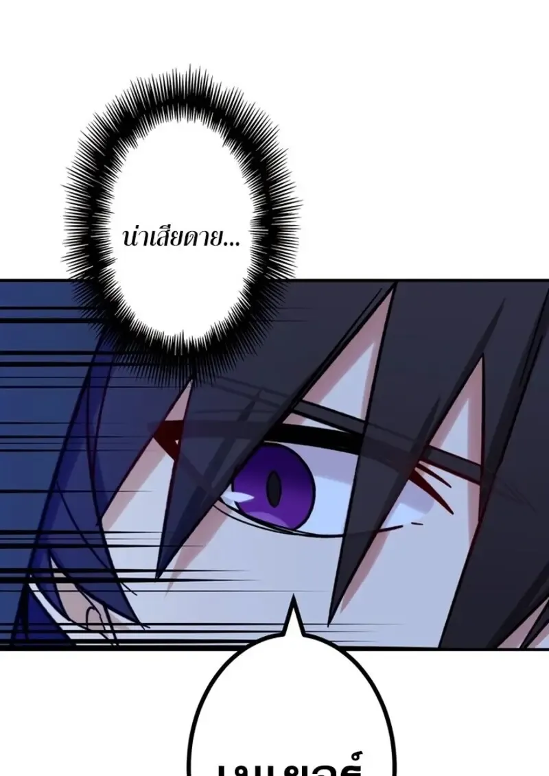 The Strongest Assassin Gets Transferred To Another World With His Whole Class ตอนที่ ตอนที่ 57 รูปที่ 77