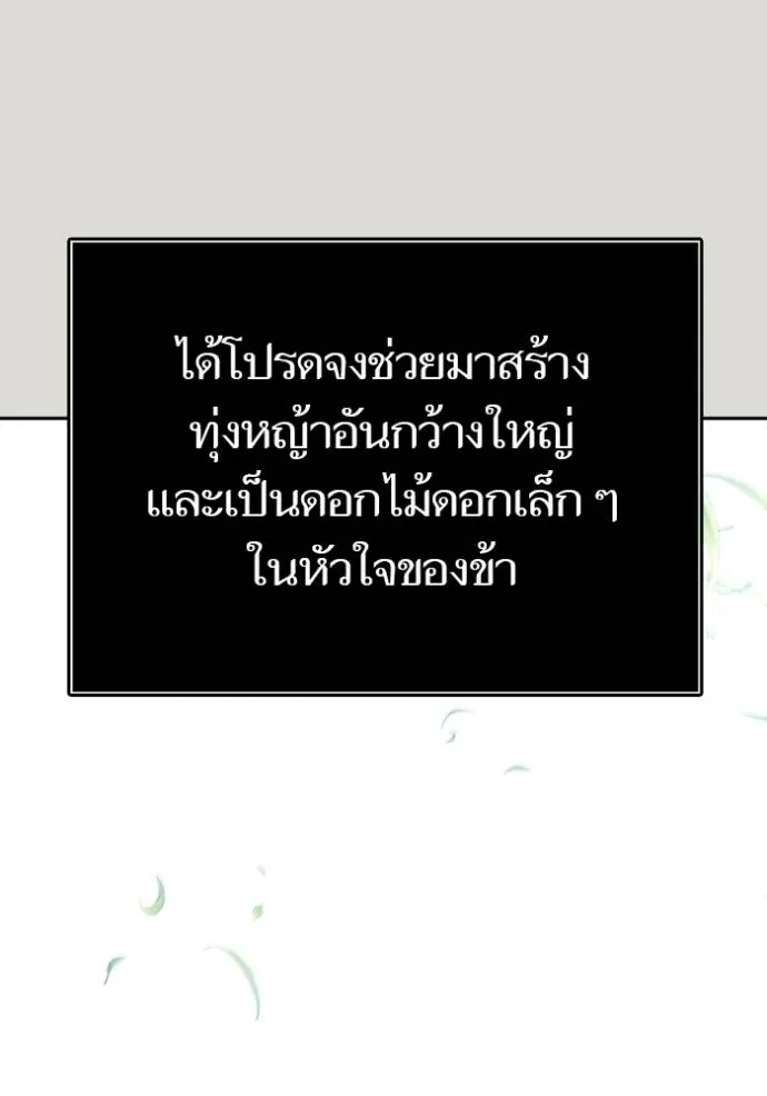ทาวเวอร์ออฟก๊อด หอคอ ตอนที่ 650 รูปที่ 230