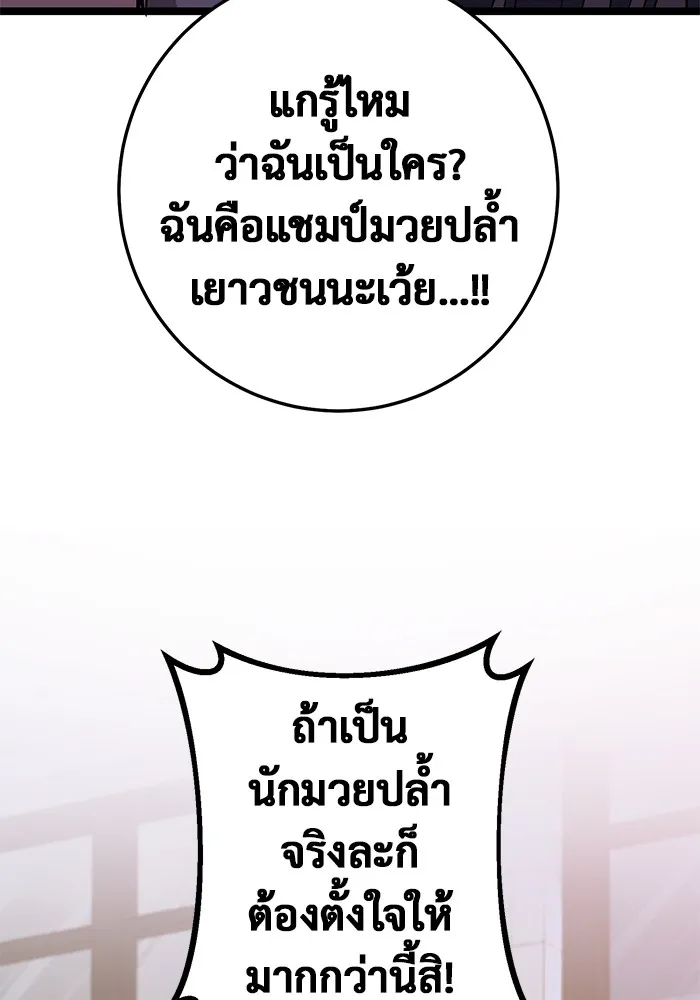 ราชินีนักบู๊ ตอนที่ 6 รูปที่ 137