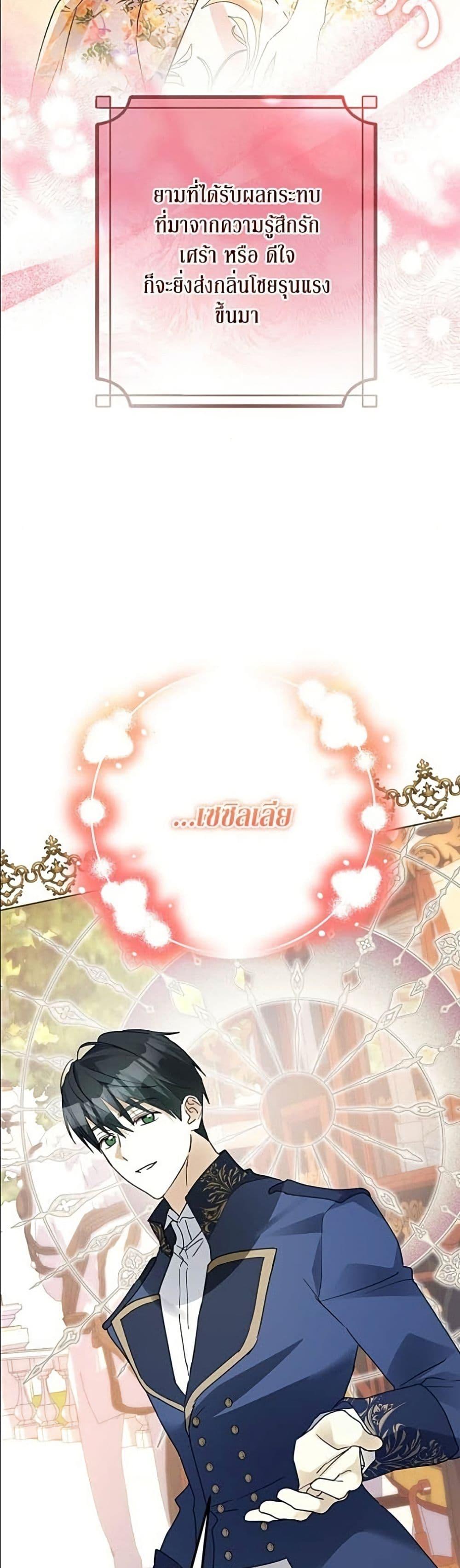 Manga-lc-com อ่านมังงะ อ่านการ์ตูน ออนไลน์ ฟรี Became the Duke’s Male Servant ตอนที่ 1 2 3 4 5 6 7 8 9 10 11 12 13 14 ฟรี ไม่มีโฆษณา Manga-lc - อ่าน มังงะ อ่าน การ์ตูน ออนไลน์ อ่านมังงะ ฟรี