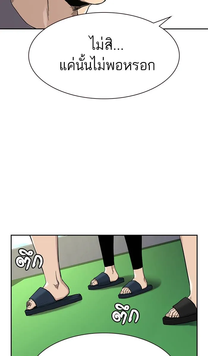 To not die ตอนที่ 39 รูปที่ 122