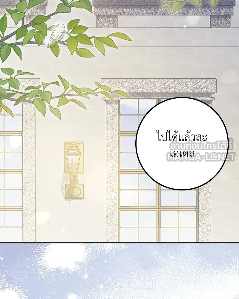 ดัชเชสเชลย ตอนที่ 21 รูปที่ 27