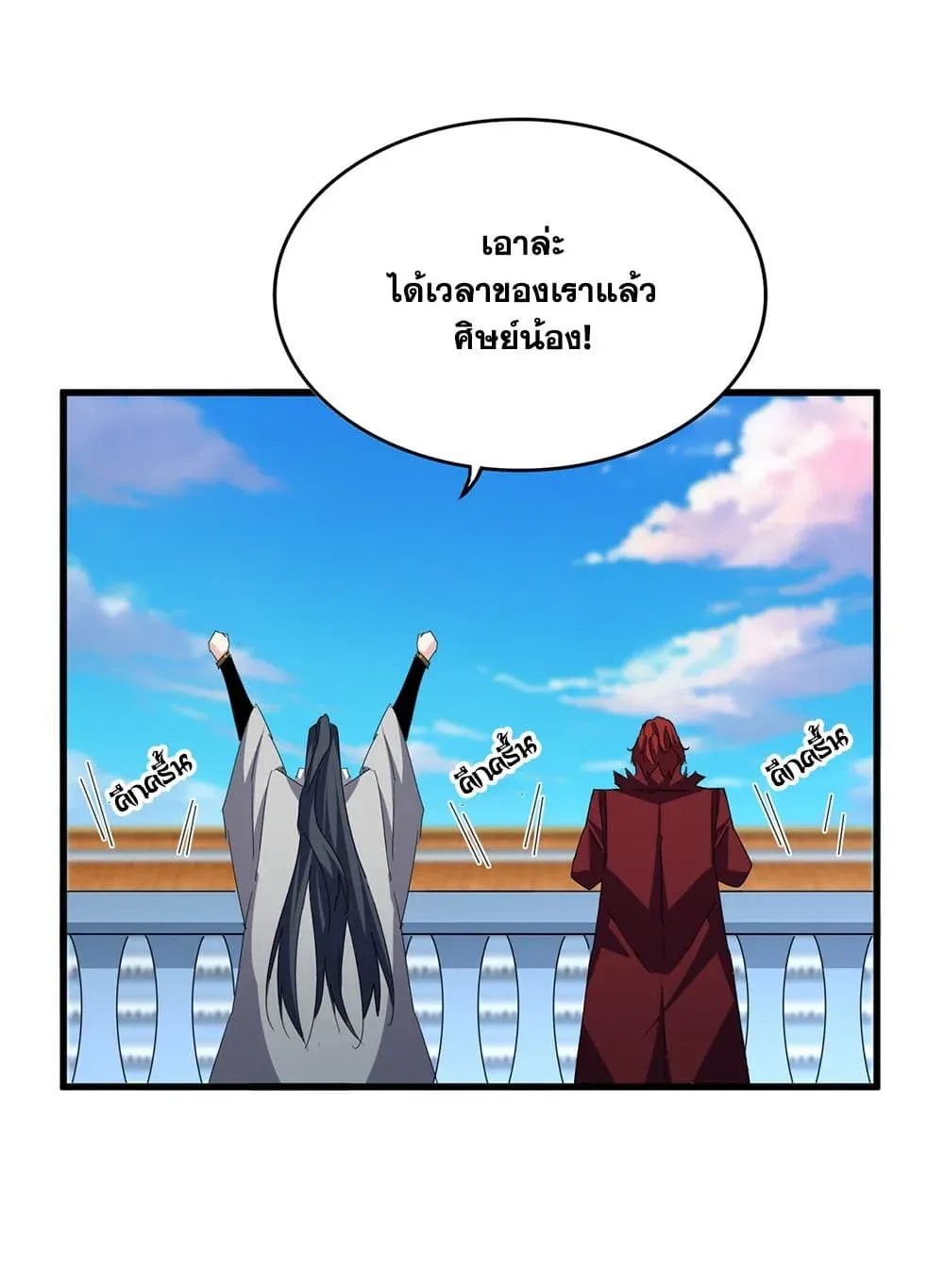 Magic Emperor ราชาจอมเวทย_ ตอนที่ ตอนที่ 705 รูปที่ 5