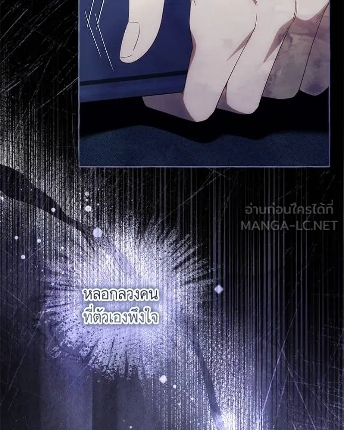 นึกว่าเป็นอิเซไค ตอนที่ 104 รูปที่ 48