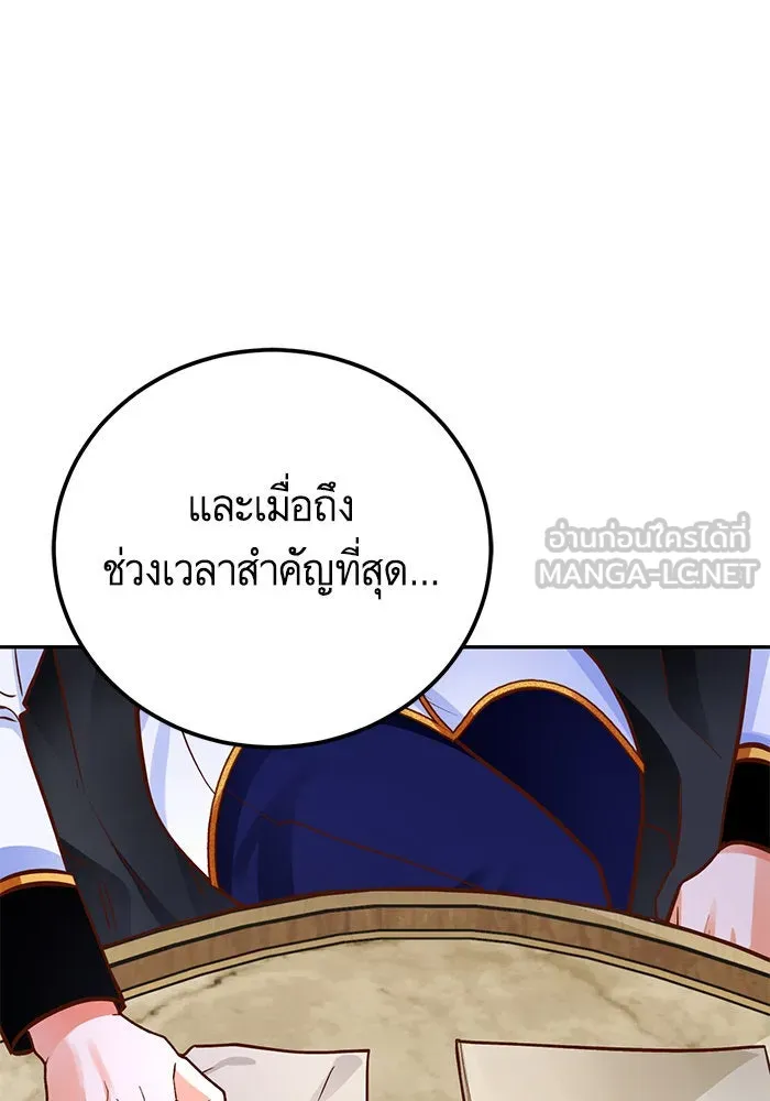 บุตรีดยุกขอไม่แต่งงานbrกับหนุ่มในฝัน ตอนที่ 83 รูปที่ 30