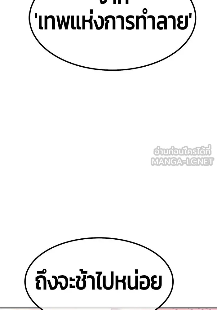 +99 ท่อนไม้พร้อมบวก ตอนที่ 84 บทส่งท้ายซีซัน 1 (2) รูปที่ 183