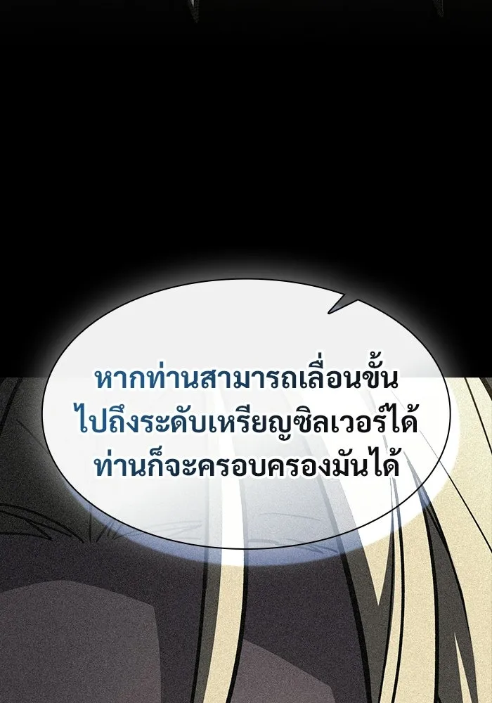 ซอร์ดมาสเตอร์ผู้กลืนดาบ ตอนที่ 14 รูปที่ 13