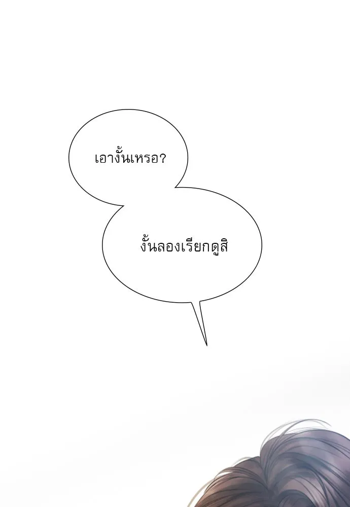 ถ้าไม่ร้อง ก็จงอ้อนวอนซะ ตอนที่ 32 รูปที่ 137