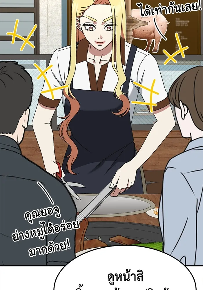 ช่วยเปลี่ยนฉันที ตอนที่ 314. ซีซัน 3 ฮยอนยอจู 9 รูปที่ 145