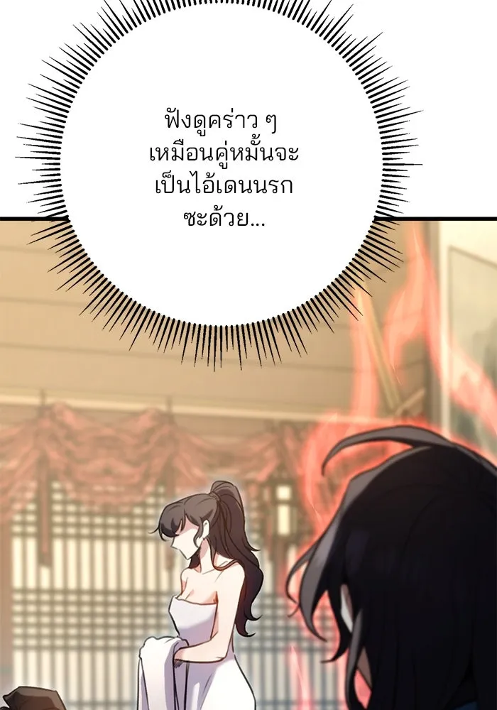 ดาบแห่งจักรพรรดิ ตอนที่ 18 รูปที่ 23